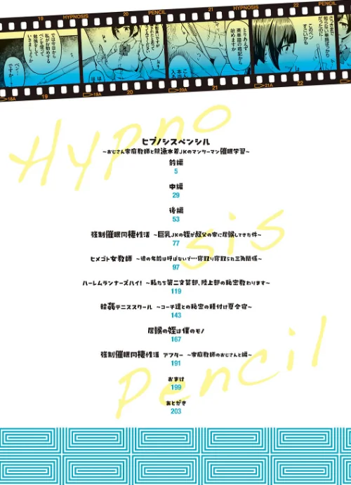 〈エロ漫画〉キミハボクノモノ|作者:由那 試し読みサンプル 2ページ目