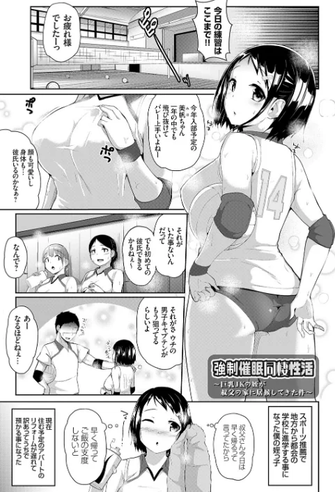 〈エロ漫画〉キミハボクノモノ|作者:由那 試し読みサンプル 11ページ目