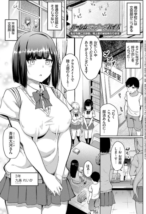〈エロ漫画〉キミハボクノモノ|作者:由那 試し読みサンプル 13ページ目