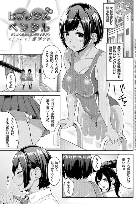 〈エロ漫画〉キミハボクノモノ|作者:由那 試し読みサンプル 3ページ目