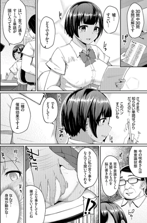 〈エロ漫画〉キミハボクノモノ|作者:由那 試し読みサンプル 6ページ目