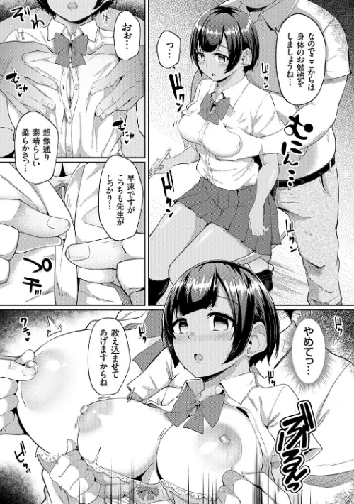 〈エロ漫画〉キミハボクノモノ|作者:由那 試し読みサンプル 7ページ目