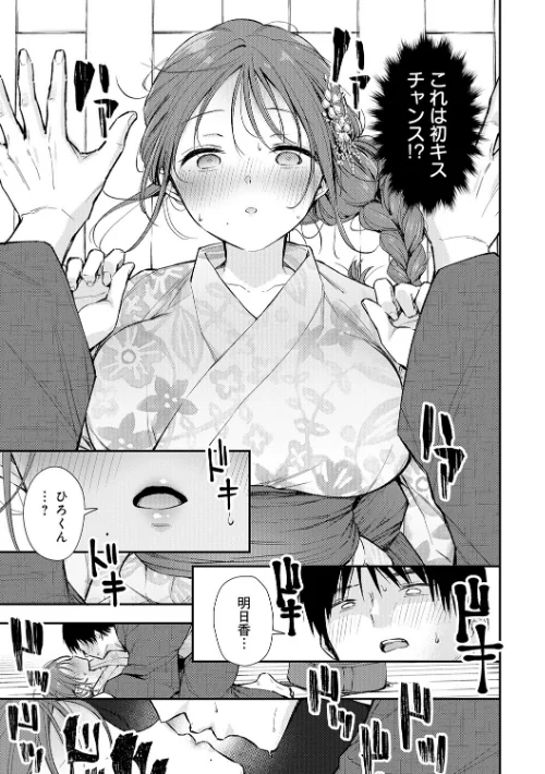〈エロ漫画〉ふしだらあぴーる【デジタル特装版】|作者:梅楓味 試し読みサンプル 7ページ目