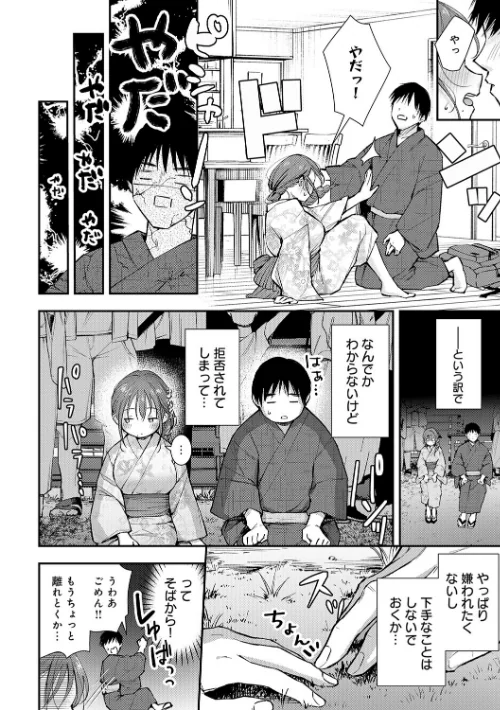 〈エロ漫画〉ふしだらあぴーる【デジタル特装版】|作者:梅楓味 試し読みサンプル 8ページ目