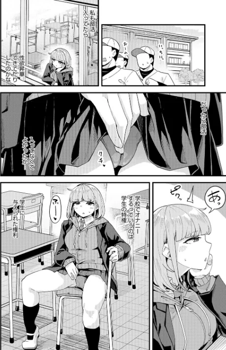 〈エロ漫画〉私がシたくなったから【デジタル特装版】|作者：山家大右衛門 試し読みサンプル 12ページ目