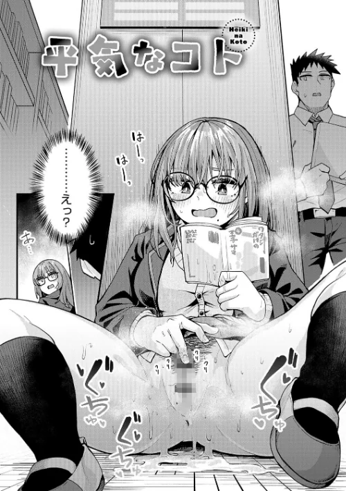 〈エロ漫画〉私がシたくなったから【デジタル特装版】|作者：山家大右衛門 試し読みサンプル 15ページ目