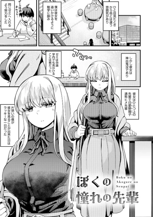 〈エロ漫画〉私がシたくなったから【デジタル特装版】|作者：山家大右衛門 試し読みサンプル 17ページ目