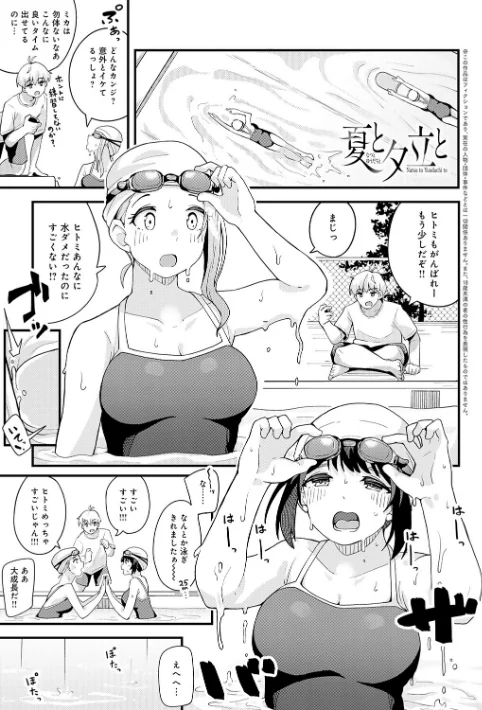 〈エロ漫画〉私がシたくなったから【デジタル特装版】|作者：山家大右衛門 試し読みサンプル 18ページ目
