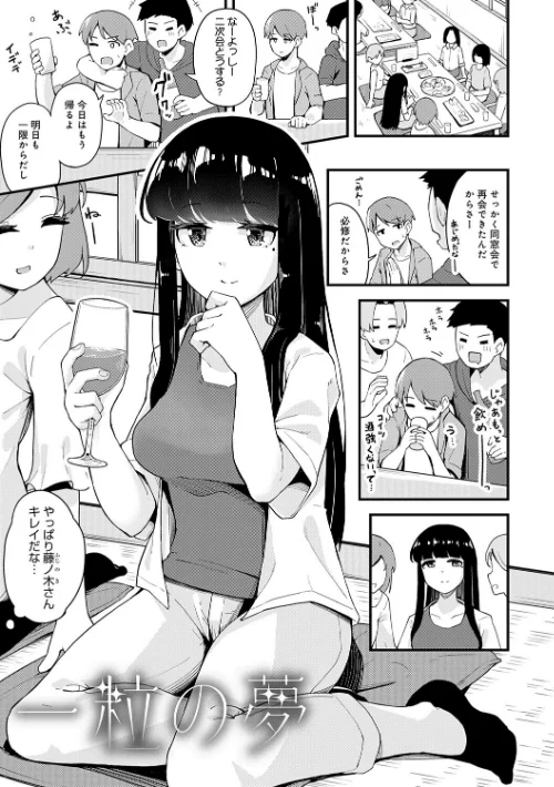 〈エロ漫画〉私がシたくなったから【デジタル特装版】|作者：山家大右衛門 試し読みサンプル 19ページ目