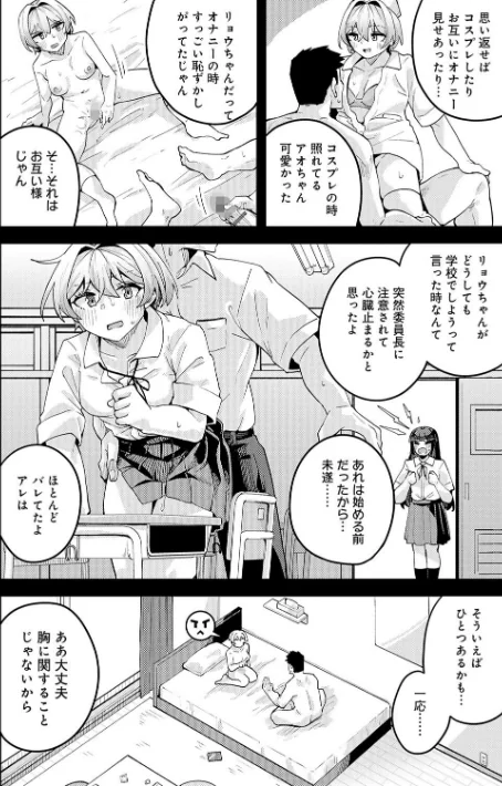 〈エロ漫画〉私がシたくなったから【デジタル特装版】|作者：山家大右衛門 試し読みサンプル 6ページ目