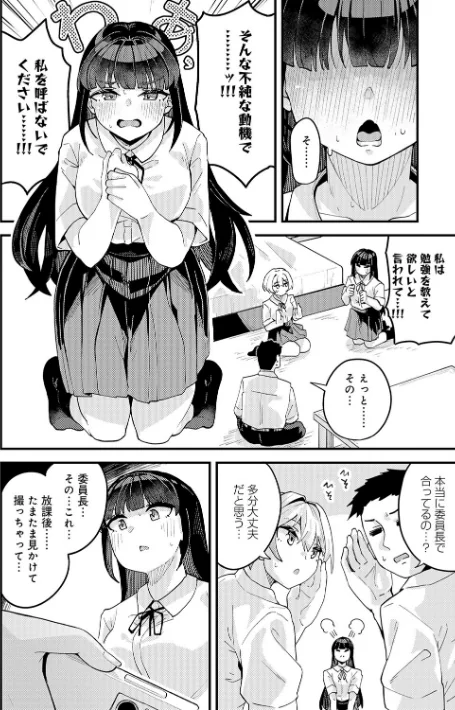 〈エロ漫画〉私がシたくなったから【デジタル特装版】|作者：山家大右衛門 試し読みサンプル 8ページ目