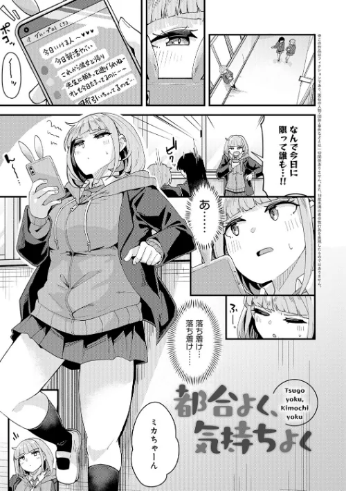 〈エロ漫画〉私がシたくなったから【デジタル特装版】|作者：山家大右衛門 試し読みサンプル 9ページ目