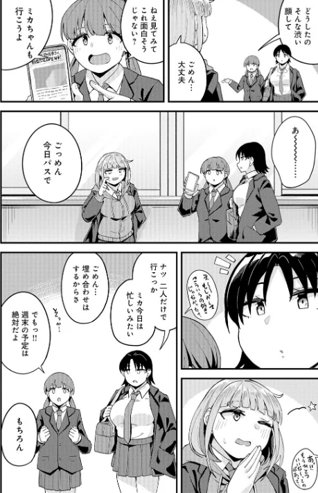 〈エロ漫画〉私がシたくなったから【デジタル特装版】|作者：山家大右衛門 試し読みサンプル 10ページ目
