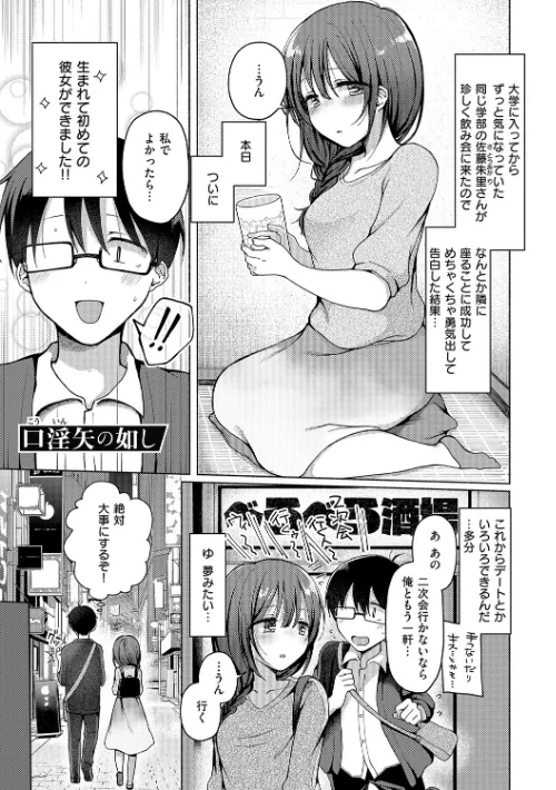 〈エロ漫画〉交わり、混ざる。【デジタル特装版】|作者：ななもと 試し読みサンプル 9ページ目