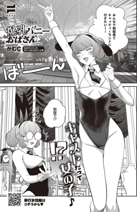 〈エロ漫画〉COMIC E×E 65【電子版限定特典付き】【FANZA限定特典付き】|作者：源 睦茸 みな本 ヘリを らっこ RYO 岸虎次郎 emily アサヒナヒカゲ 永地 しんどう 希咲のあ いとまん かむC オギノサトシ たかよみ ななもと 京師すろた ment しおふう ぐれます Hiramedousa ぽんず犬キメラ kyoka microa 大根ヲロシ 坊橋夜泊 鮫ヶ島めが しめす クロウ 熊井ユイ 試し読みサンプル 22ページ目