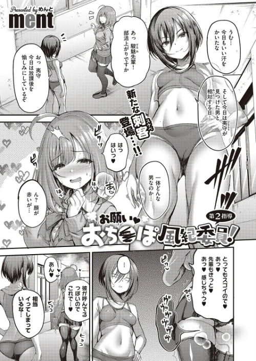 〈エロ漫画〉COMIC E×E 65【電子版限定特典付き】【FANZA限定特典付き】|作者：源 睦茸 みな本 ヘリを らっこ RYO 岸虎次郎 emily アサヒナヒカゲ 永地 しんどう 希咲のあ いとまん かむC オギノサトシ たかよみ ななもと 京師すろた ment しおふう ぐれます Hiramedousa ぽんず犬キメラ kyoka microa 大根ヲロシ 坊橋夜泊 鮫ヶ島めが しめす クロウ 熊井ユイ 試し読みサンプル 5ページ目