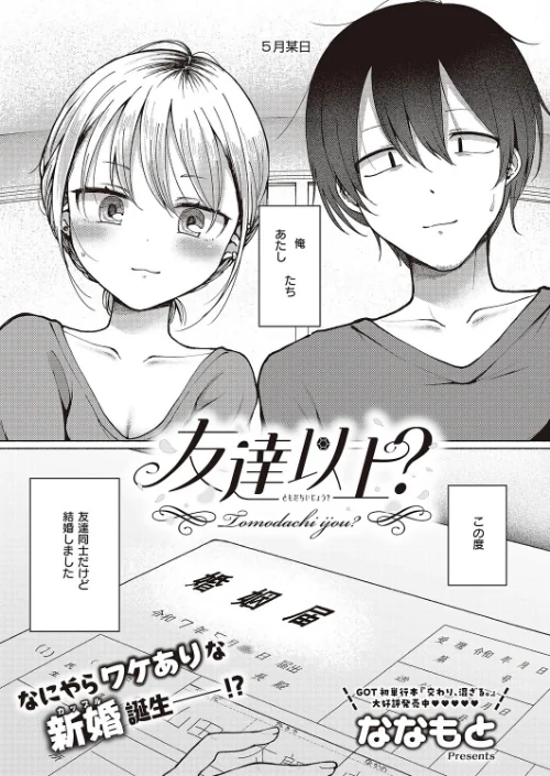 〈エロ漫画〉COMIC E×E 65【電子版限定特典付き】【FANZA限定特典付き】|作者：源 睦茸 みな本 ヘリを らっこ RYO 岸虎次郎 emily アサヒナヒカゲ 永地 しんどう 希咲のあ いとまん かむC オギノサトシ たかよみ ななもと 京師すろた ment しおふう ぐれます Hiramedousa ぽんず犬キメラ kyoka microa 大根ヲロシ 坊橋夜泊 鮫ヶ島めが しめす クロウ 熊井ユイ 試し読みサンプル 6ページ目