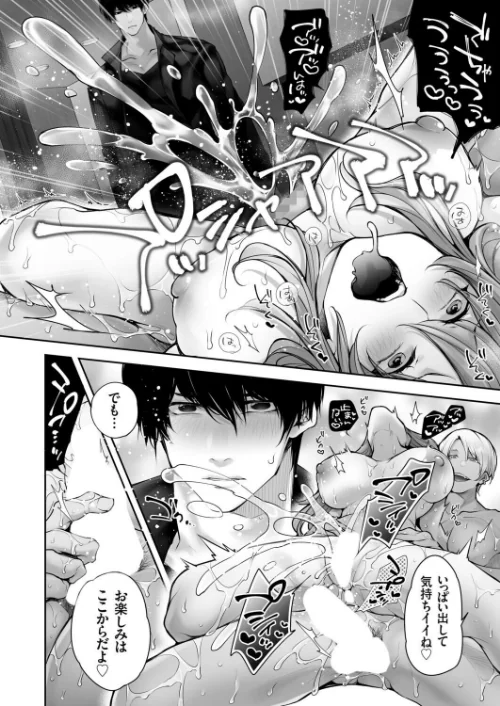 〈エロ漫画〉体のいい左遷（単話）|作者：伊達レン 試し読みサンプル 4ページ目