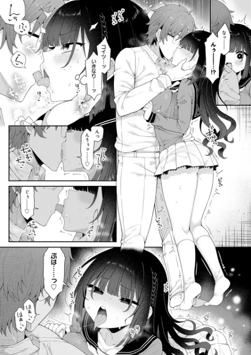 〈エロ漫画〉かぐやお嬢様の秘密（単話）|作者：あらと安里 試し読みサンプル 5ページ目