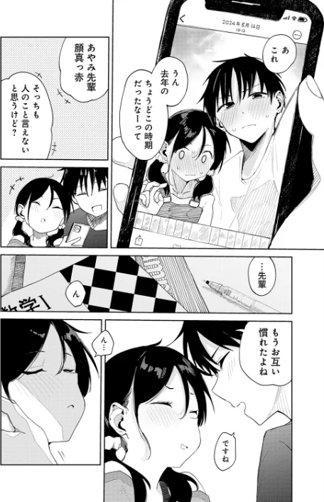 〈エロ漫画〉ちゃんと片づけよう！（単話）|作者：鈴蘭ましろ 試し読みサンプル 4ページ目