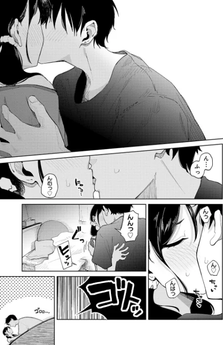 〈エロ漫画〉ちゃんと片づけよう！（単話）|作者：鈴蘭ましろ 試し読みサンプル 5ページ目