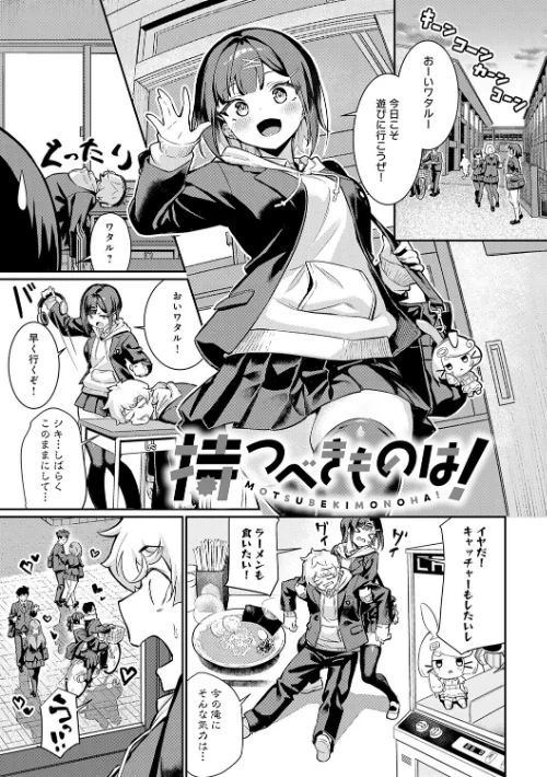 〈エロ漫画〉ぴゅあぴゅるっ！【デジタル特装版】|作者：よこやまんじろう 試し読みサンプル 13ページ目