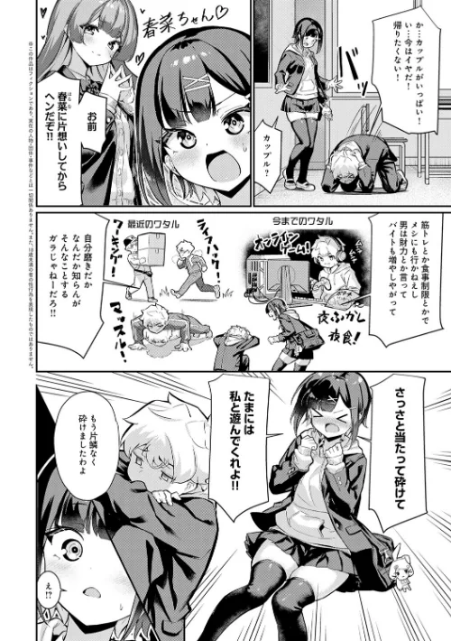 〈エロ漫画〉ぴゅあぴゅるっ！【デジタル特装版】|作者：よこやまんじろう 試し読みサンプル 14ページ目