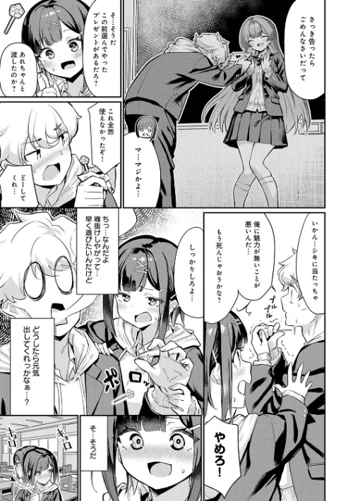 〈エロ漫画〉ぴゅあぴゅるっ！【デジタル特装版】|作者：よこやまんじろう 試し読みサンプル 15ページ目