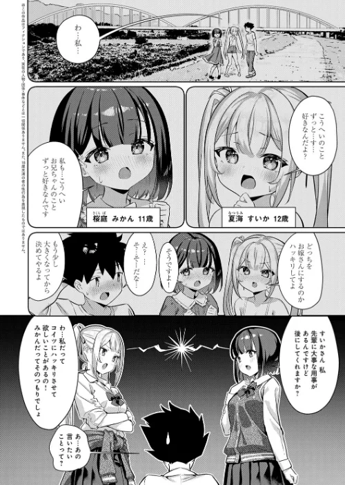 〈エロ漫画〉ぴゅあぴゅるっ！【デジタル特装版】|作者：よこやまんじろう 試し読みサンプル 18ページ目