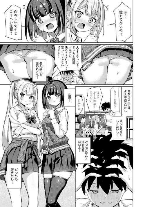 〈エロ漫画〉ぴゅあぴゅるっ！【デジタル特装版】|作者：よこやまんじろう 試し読みサンプル 19ページ目