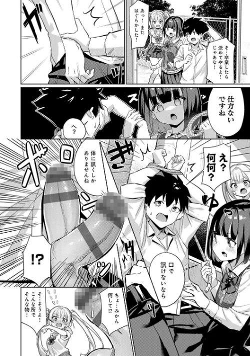 〈エロ漫画〉ぴゅあぴゅるっ！【デジタル特装版】|作者：よこやまんじろう 試し読みサンプル 20ページ目