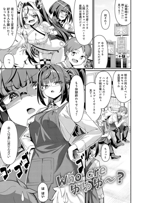 〈エロ漫画〉ぴゅあぴゅるっ！【デジタル特装版】|作者：よこやまんじろう 試し読みサンプル 3ページ目