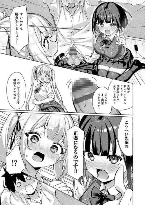 〈エロ漫画〉ぴゅあぴゅるっ！【デジタル特装版】|作者：よこやまんじろう 試し読みサンプル 21ページ目