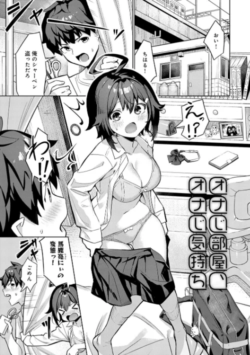 〈エロ漫画〉ぴゅあぴゅるっ！【デジタル特装版】|作者：よこやまんじろう 試し読みサンプル 23ページ目