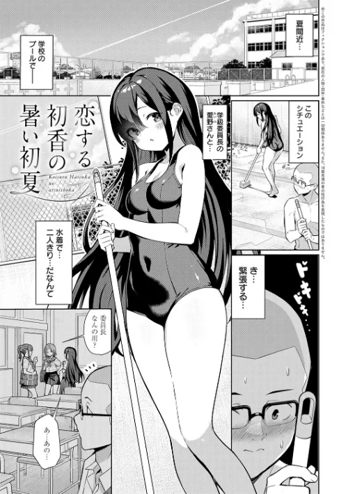〈エロ漫画〉ぴゅあぴゅるっ！【デジタル特装版】|作者：よこやまんじろう 試し読みサンプル 24ページ目