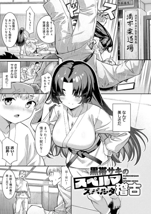 〈エロ漫画〉ぴゅあぴゅるっ！【デジタル特装版】|作者：よこやまんじろう 試し読みサンプル 25ページ目