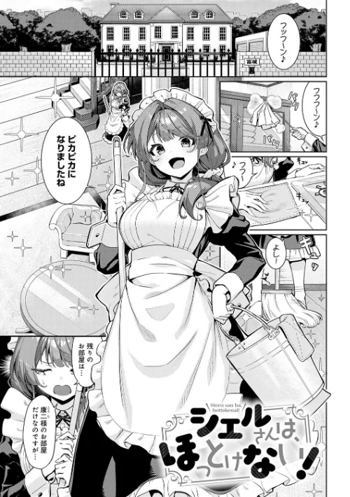 〈エロ漫画〉ぴゅあぴゅるっ！【デジタル特装版】|作者：よこやまんじろう 試し読みサンプル 26ページ目