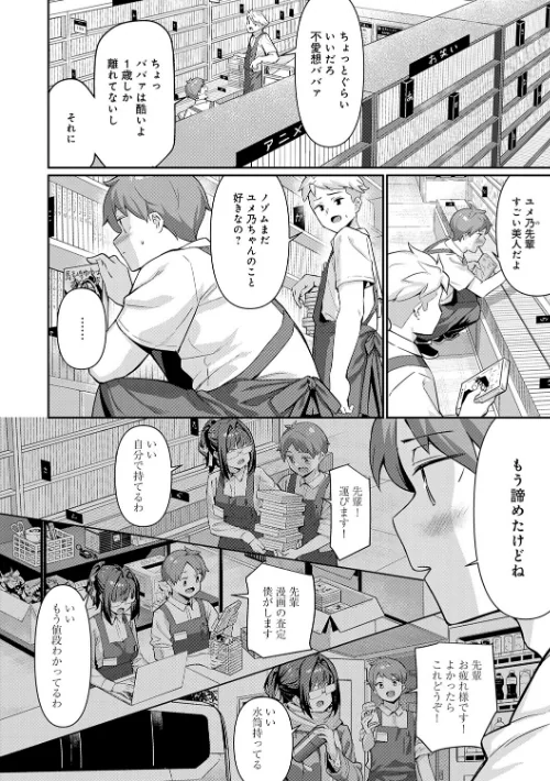 〈エロ漫画〉ぴゅあぴゅるっ！【デジタル特装版】|作者：よこやまんじろう 試し読みサンプル 4ページ目
