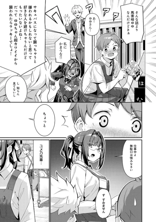 〈エロ漫画〉ぴゅあぴゅるっ！【デジタル特装版】|作者：よこやまんじろう 試し読みサンプル 5ページ目