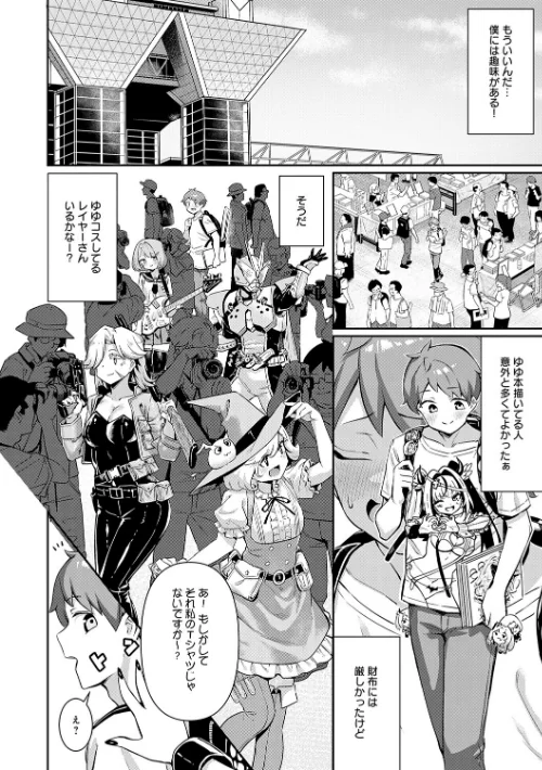 〈エロ漫画〉ぴゅあぴゅるっ！【デジタル特装版】|作者：よこやまんじろう 試し読みサンプル 6ページ目