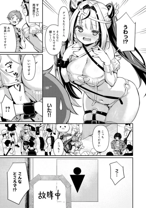 〈エロ漫画〉ぴゅあぴゅるっ！【デジタル特装版】|作者：よこやまんじろう 試し読みサンプル 7ページ目