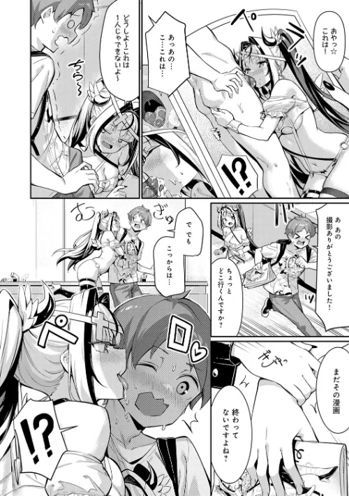〈エロ漫画〉ぴゅあぴゅるっ！【デジタル特装版】|作者：よこやまんじろう 試し読みサンプル 10ページ目