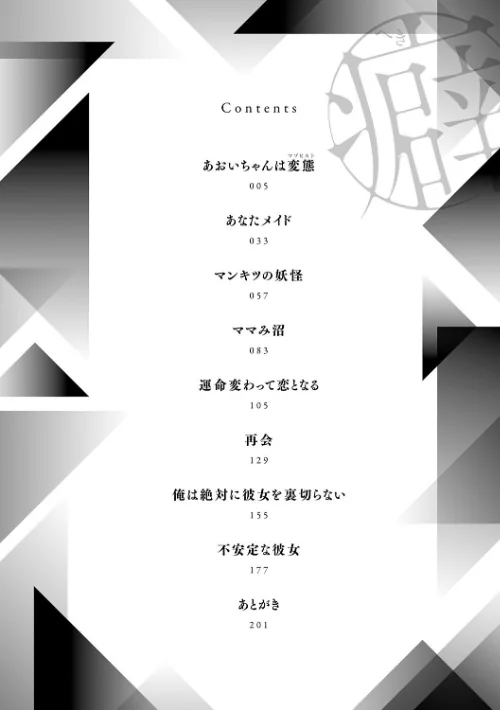 〈エロ漫画〉癖あり彼女は我慢できない【デジタル特装版】|作者：るるえぱ 試し読みサンプル 2ページ目