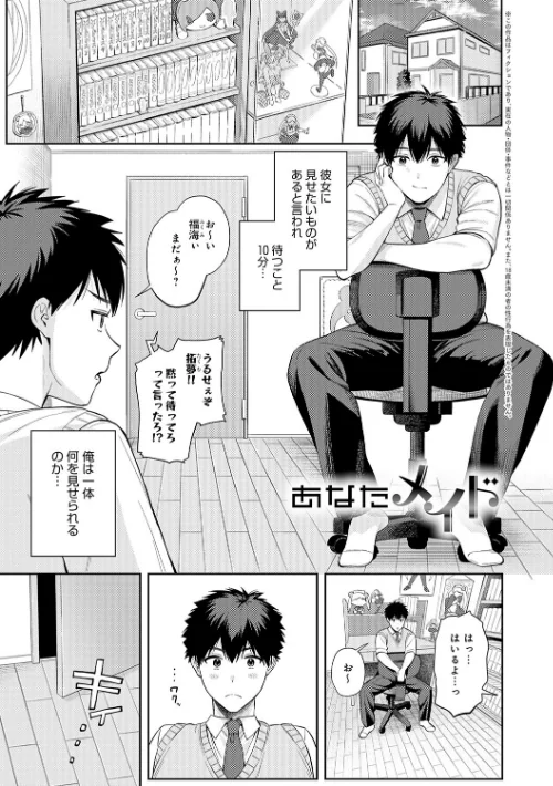 〈エロ漫画〉癖あり彼女は我慢できない【デジタル特装版】|作者：るるえぱ 試し読みサンプル 11ページ目