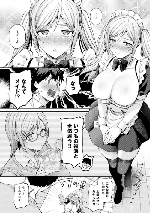 〈エロ漫画〉癖あり彼女は我慢できない【デジタル特装版】|作者：るるえぱ 試し読みサンプル 12ページ目