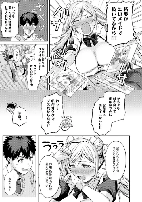 〈エロ漫画〉癖あり彼女は我慢できない【デジタル特装版】|作者：るるえぱ 試し読みサンプル 13ページ目