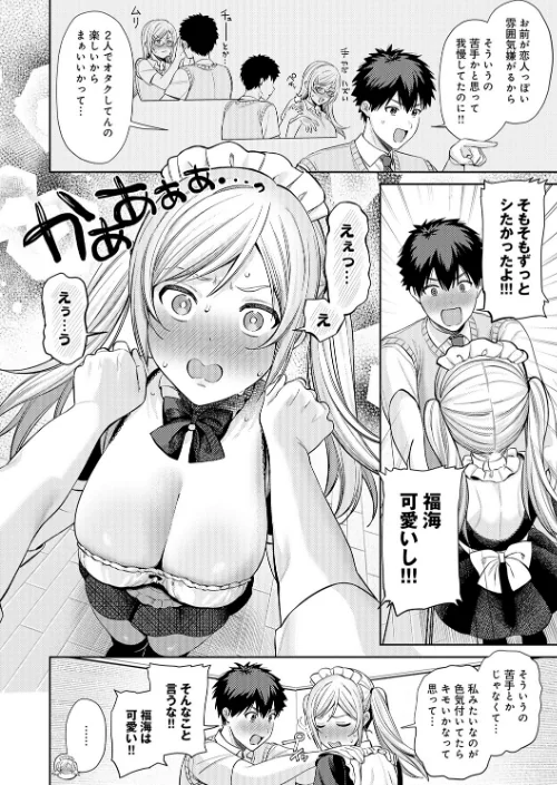 〈エロ漫画〉癖あり彼女は我慢できない【デジタル特装版】|作者：るるえぱ 試し読みサンプル 14ページ目