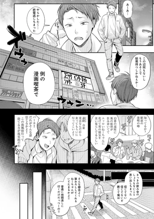 〈エロ漫画〉癖あり彼女は我慢できない【デジタル特装版】|作者：るるえぱ 試し読みサンプル 16ページ目