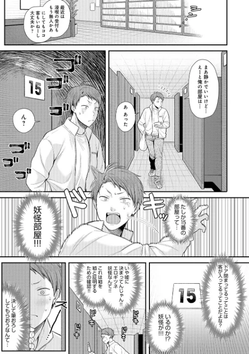 〈エロ漫画〉癖あり彼女は我慢できない【デジタル特装版】|作者：るるえぱ 試し読みサンプル 17ページ目