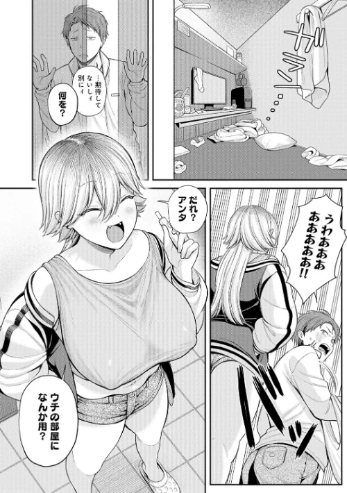 〈エロ漫画〉癖あり彼女は我慢できない【デジタル特装版】|作者：るるえぱ 試し読みサンプル 18ページ目